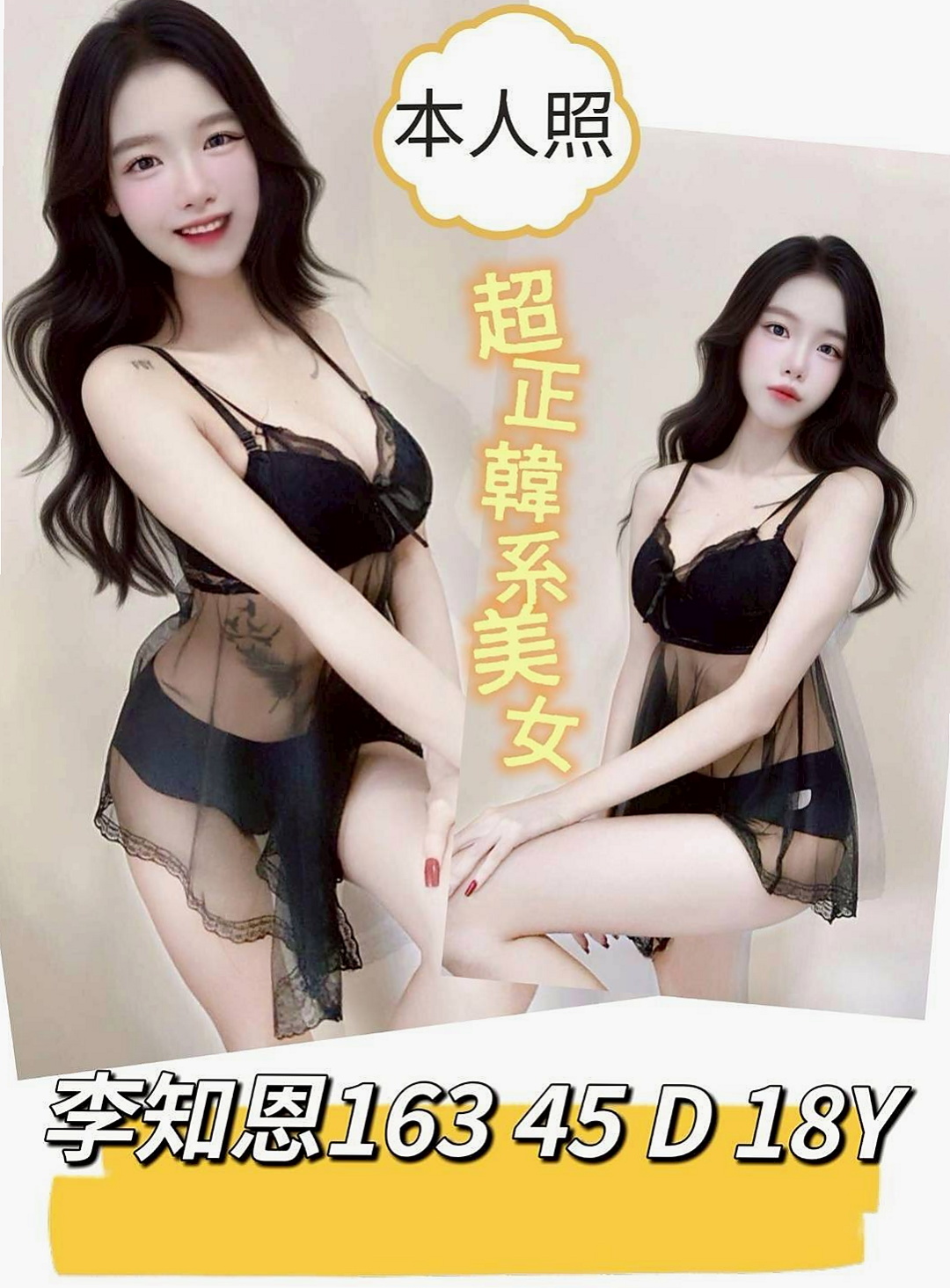 待領養｜小嫚！主動，健談 熱情配合高，女友服務 不趕時間  獻給喜愛稀有.精品.口袋不需要深度的您一樣｜高挑爆乳輕熟女｜來自鹽埕外約茶｜年齡20歲，身高168cm，體重46kg，胸圍C罩杯